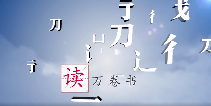 全民阅读公益广告短视频展播 | 每一次阅读都是一次思想的升华