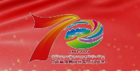 庆祝大会今日举行！