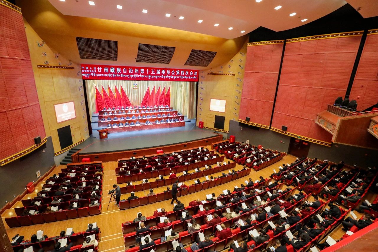 聚智汇力担使命 勇毅前行谱新篇——政协甘南藏族自治州第十五届委员会第四次会议闭幕侧记