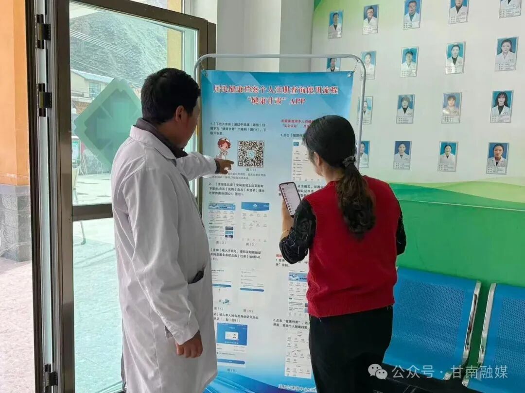 甘南：多措并举推进居民电子健康档案惠民应用